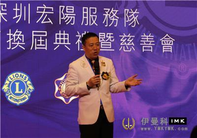 The inauguration ceremony of hongyang Service Team was successfully held news 图3张